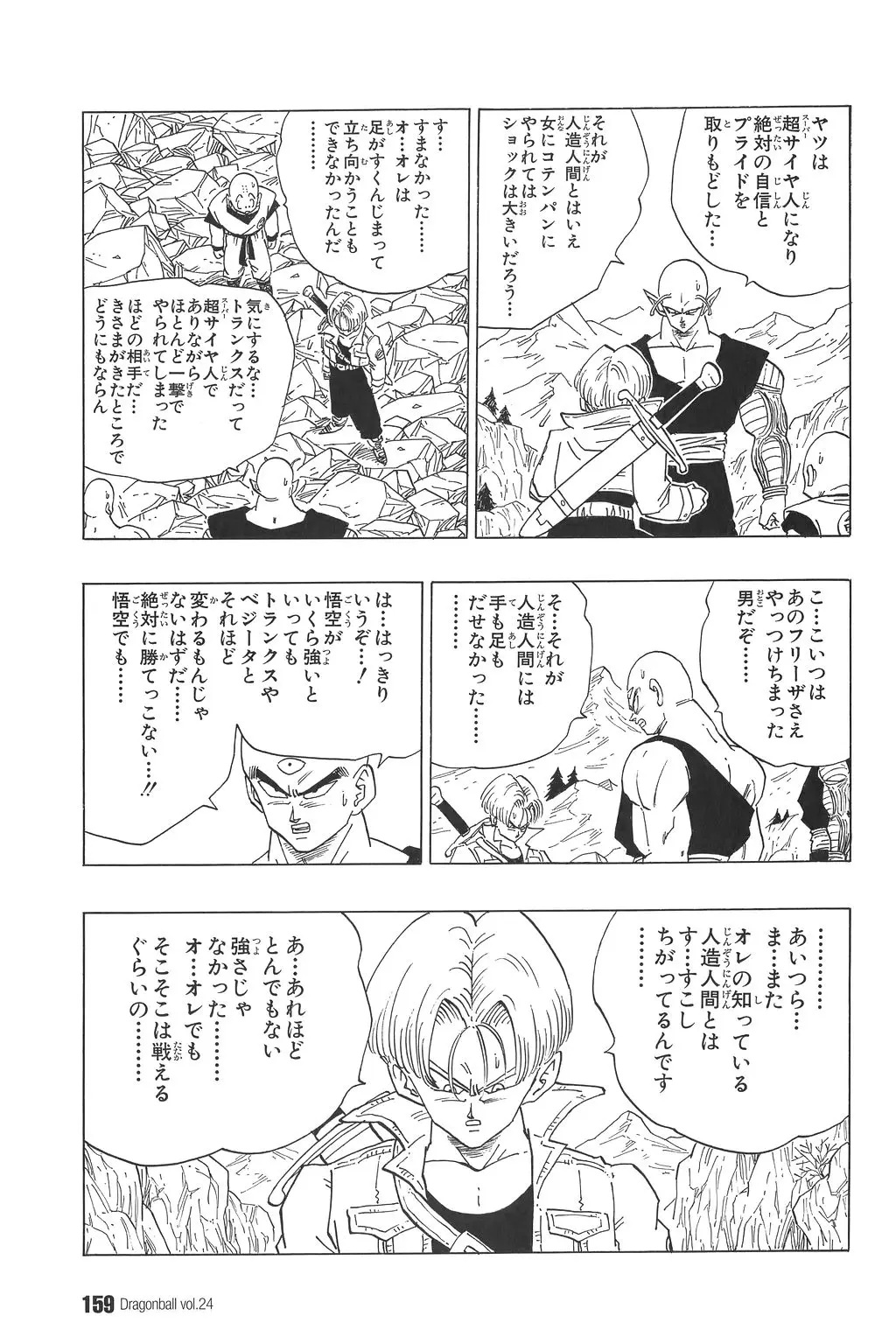 Chapitre 24 — Dragon Ball Kanzenban Vol. 24 — page 163