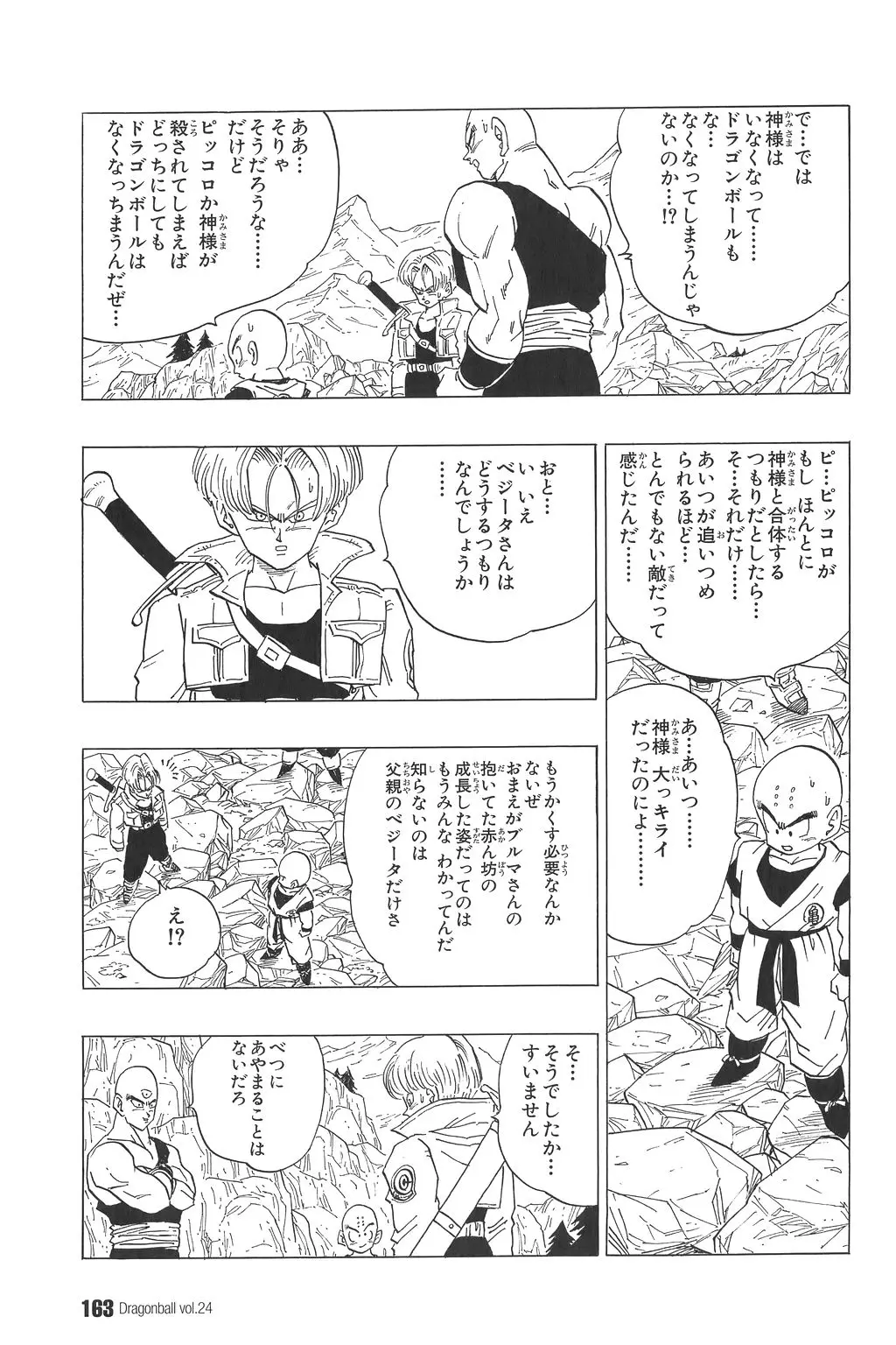 Chapitre 24 — Dragon Ball Kanzenban Vol. 24 — page 167