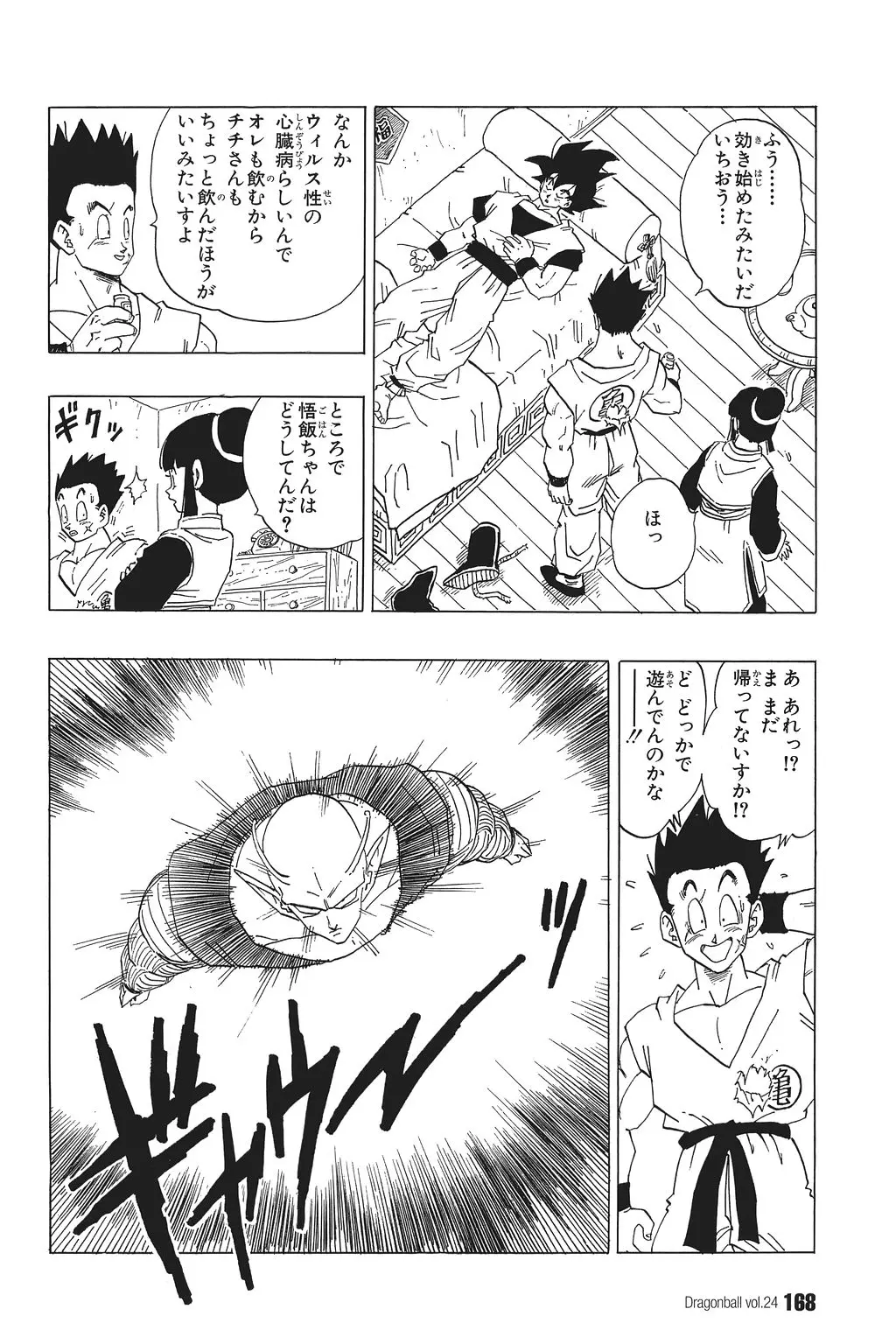 Chapitre 24 — Dragon Ball Kanzenban Vol. 24 — page 172