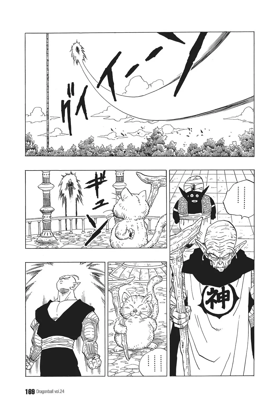 Chapitre 24 — Dragon Ball Kanzenban Vol. 24 — page 173