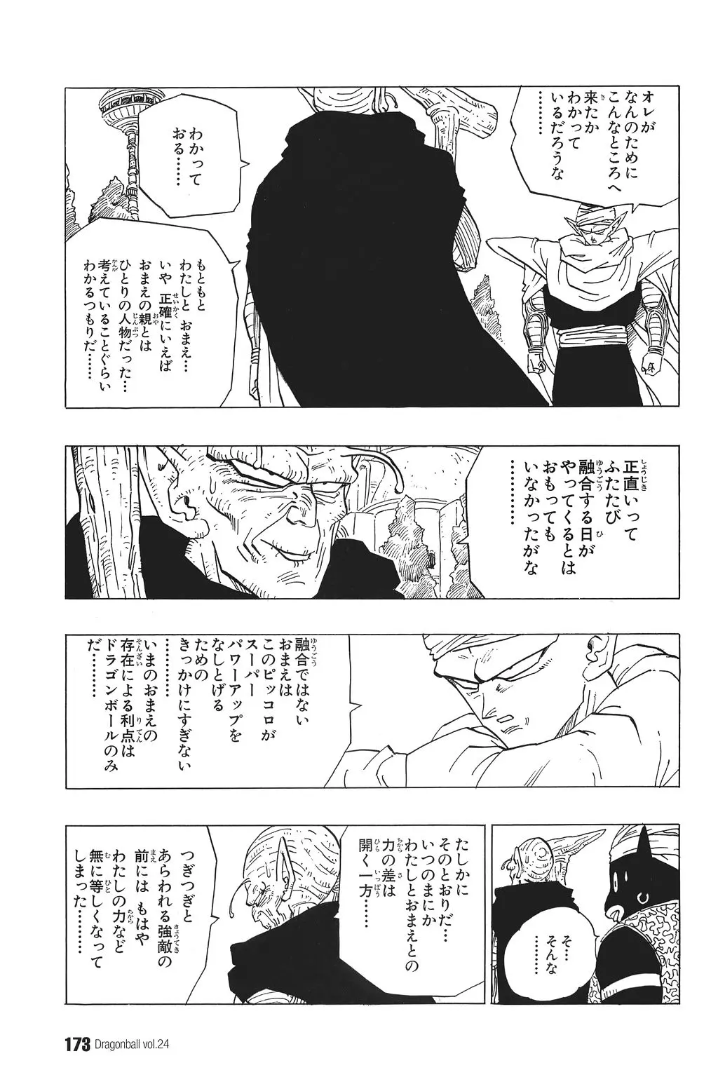 Chapitre 24 — Dragon Ball Kanzenban Vol. 24 — page 177