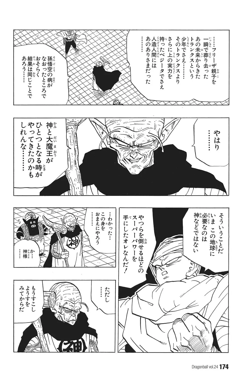 Chapitre 24 — Dragon Ball Kanzenban Vol. 24 — page 178