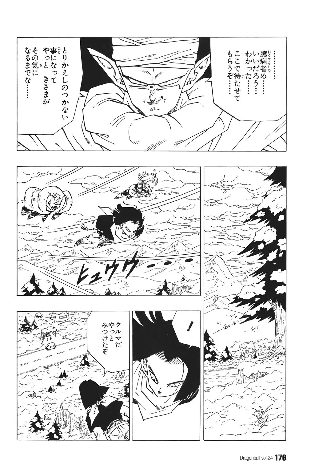 Chapitre 24 — Dragon Ball Kanzenban Vol. 24 — page 180