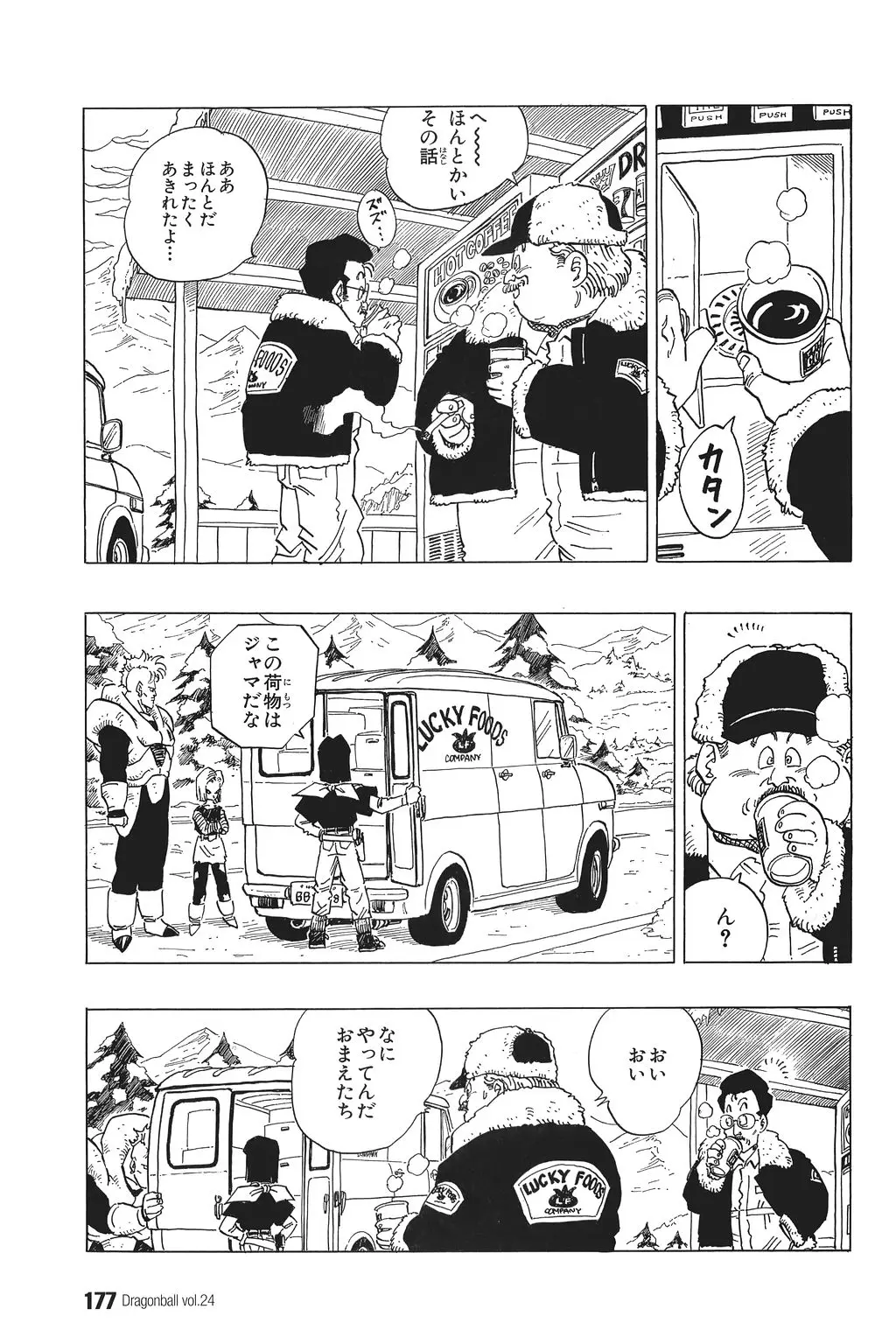 Chapitre 24 — Dragon Ball Kanzenban Vol. 24 — page 181