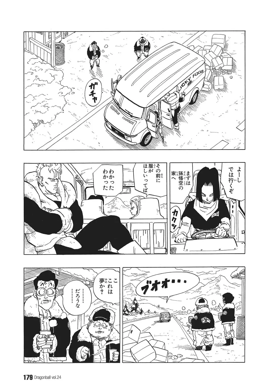 Chapitre 24 — Dragon Ball Kanzenban Vol. 24 — page 183