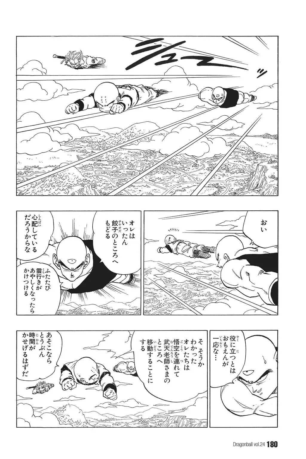 Chapitre 24 — Dragon Ball Kanzenban Vol. 24 — page 184