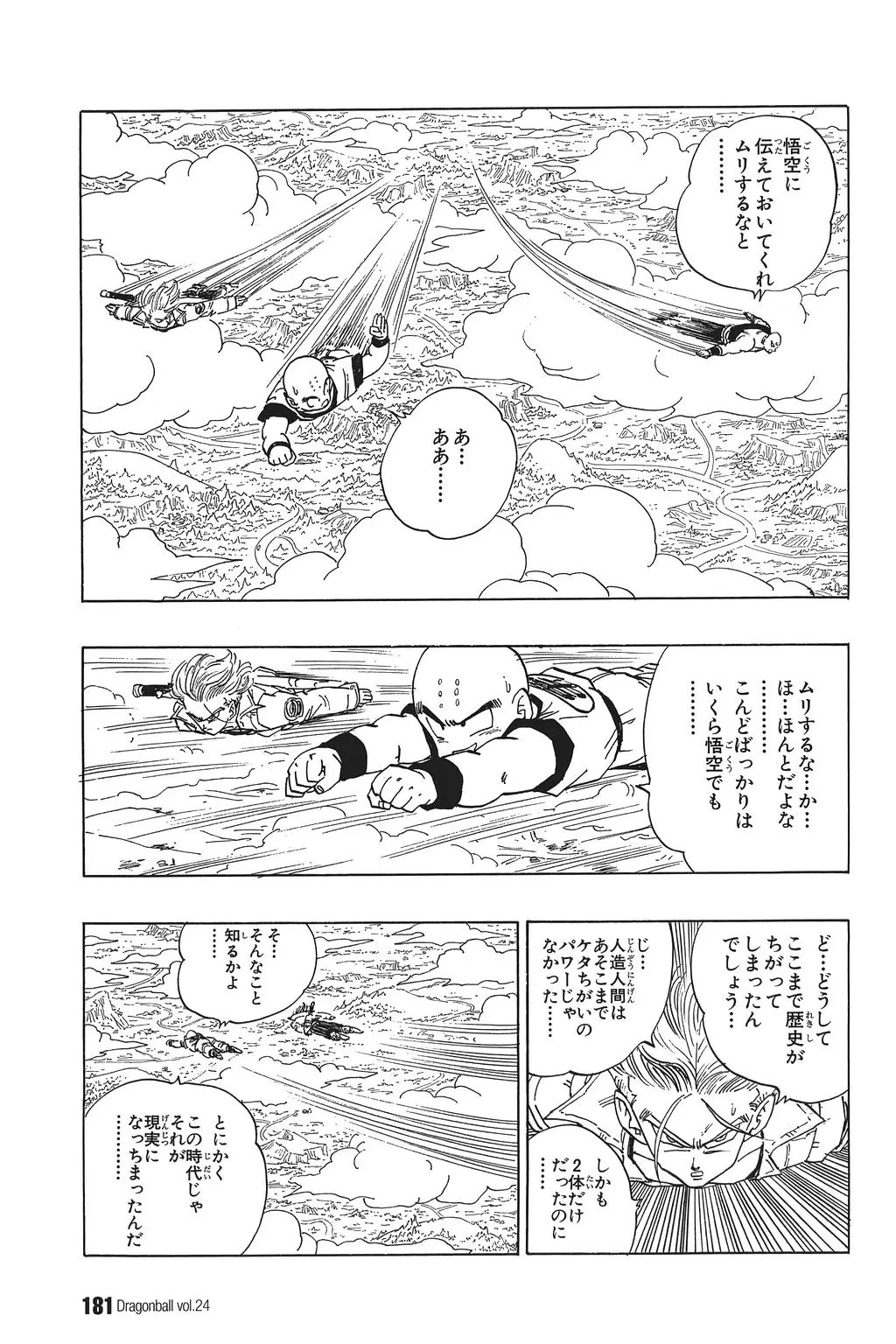 Chapitre 24 — Dragon Ball Kanzenban Vol. 24 — page 185