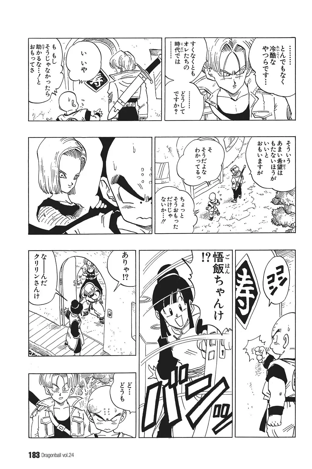 Chapitre 24 — Dragon Ball Kanzenban Vol. 24 — page 187