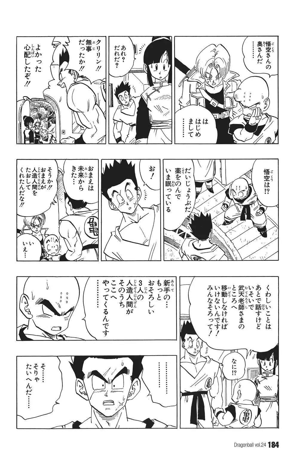 Chapitre 24 — Dragon Ball Kanzenban Vol. 24 — page 188