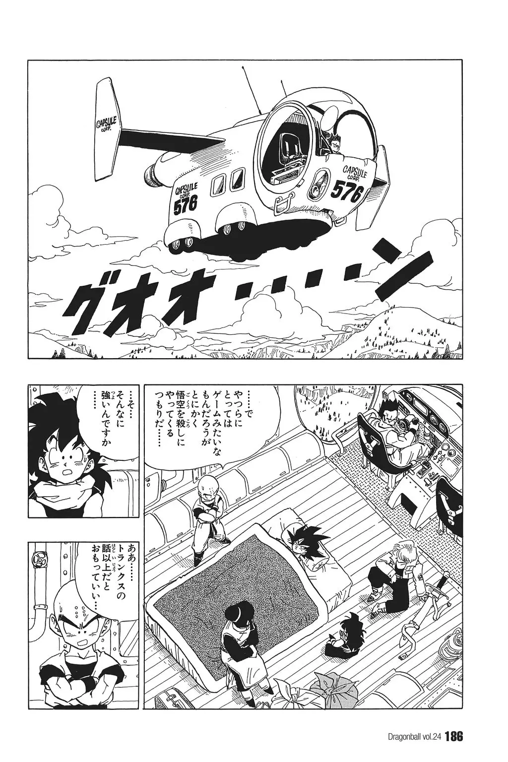 Chapitre 24 — Dragon Ball Kanzenban Vol. 24 — page 190