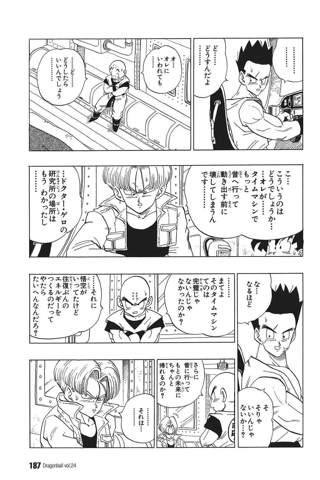 Chapitre 24 — Dragon Ball Kanzenban Vol. 24 — page 191