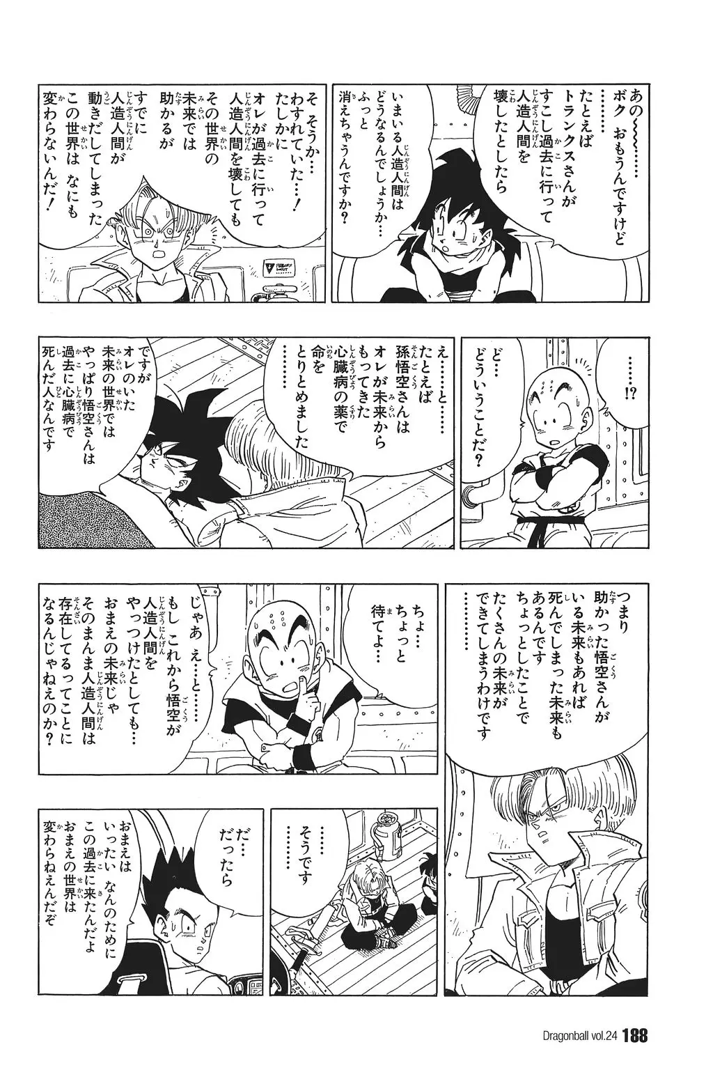 Chapitre 24 — Dragon Ball Kanzenban Vol. 24 — page 192