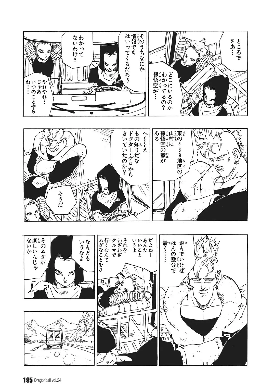 Chapitre 24 — Dragon Ball Kanzenban Vol. 24 — page 199