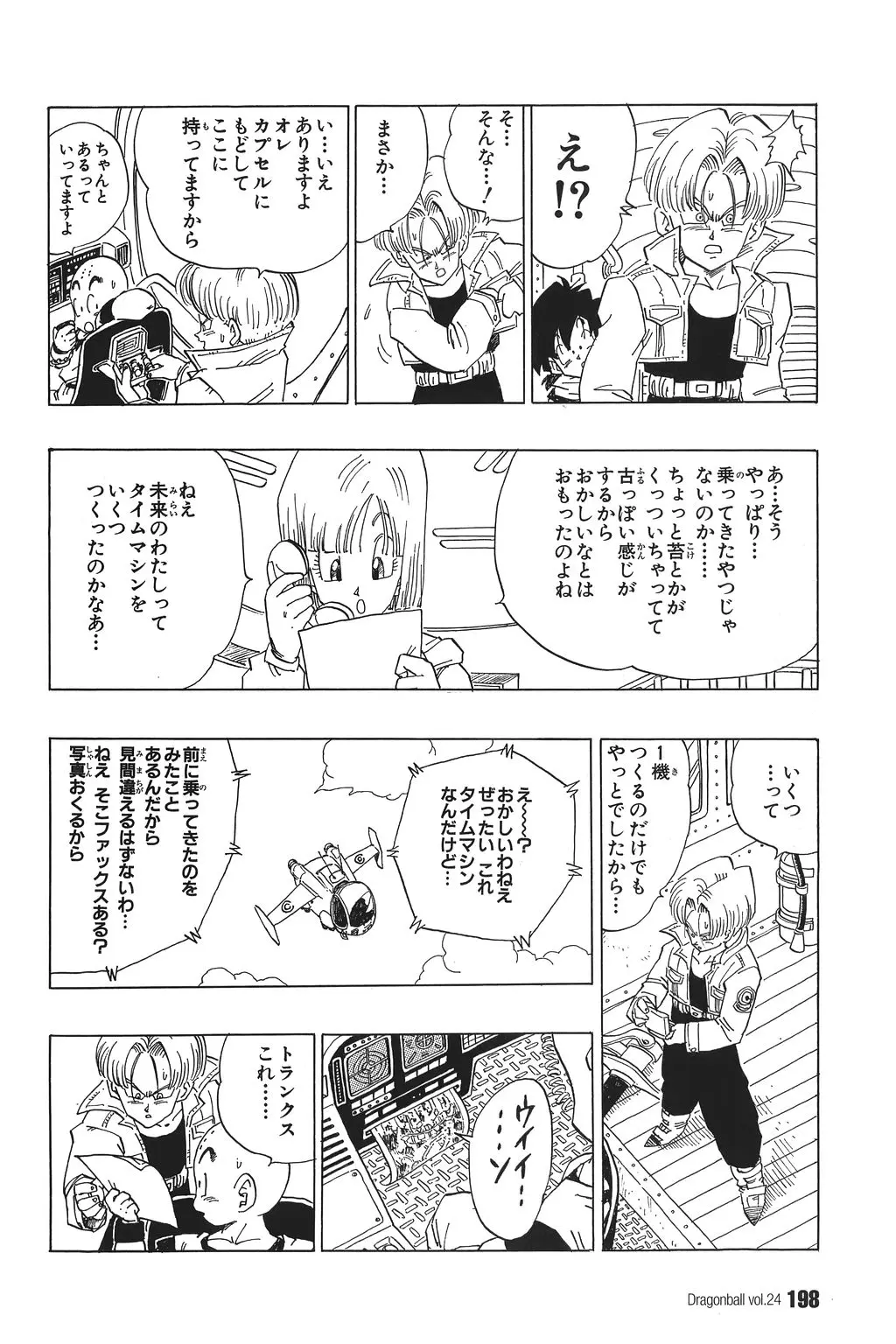 Chapitre 24 — Dragon Ball Kanzenban Vol. 24 — page 202