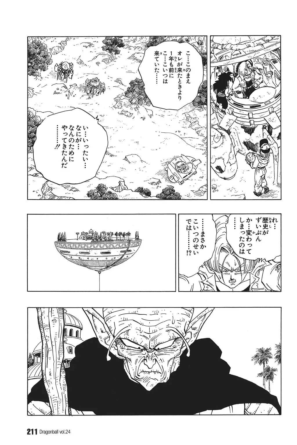 Chapitre 24 — Dragon Ball Kanzenban Vol. 24 — page 215
