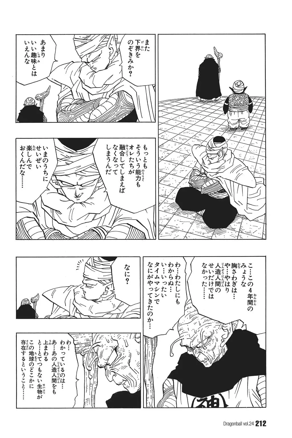 Chapitre 24 — Dragon Ball Kanzenban Vol. 24 — page 216