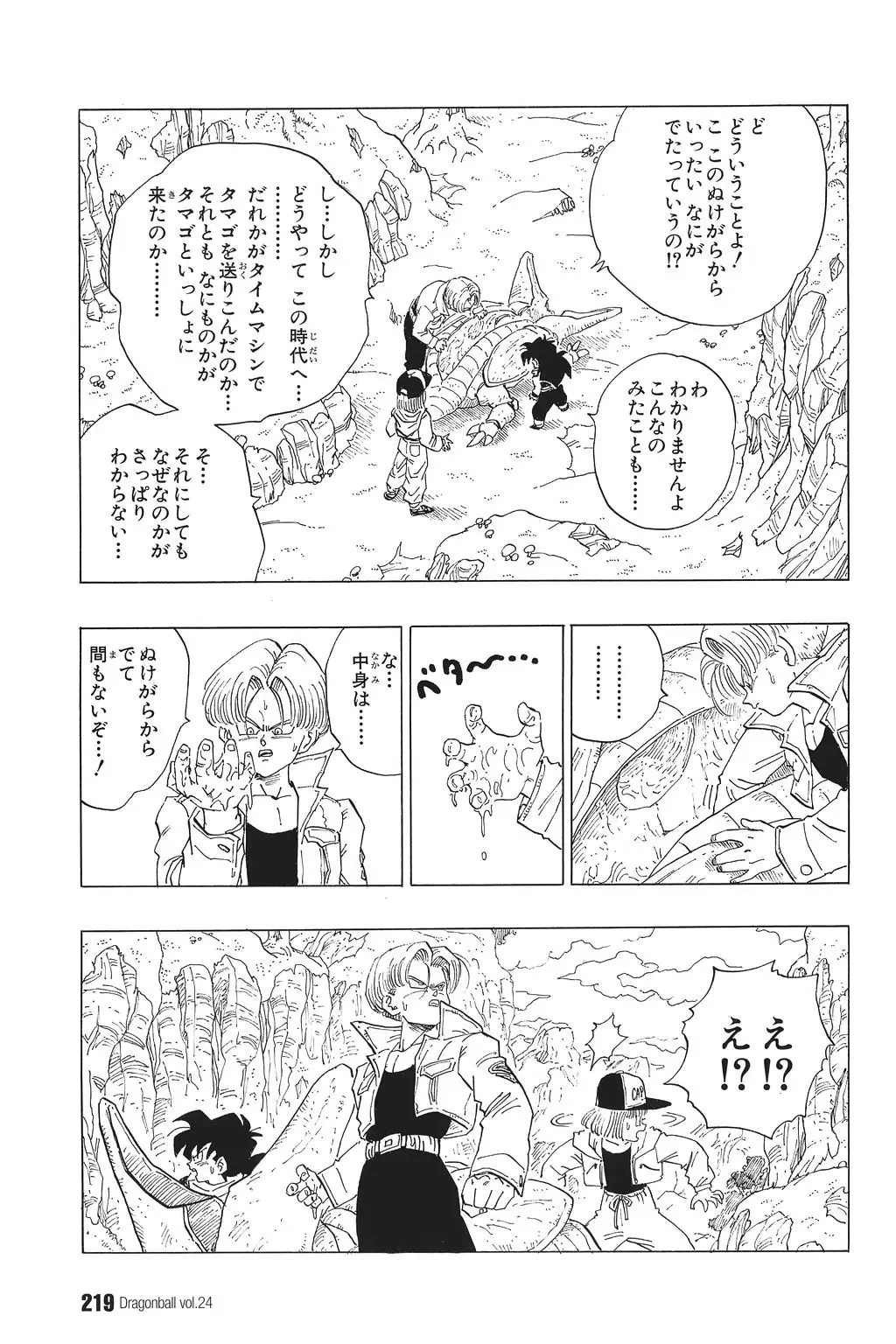 Chapitre 24 — Dragon Ball Kanzenban Vol. 24 — page 223