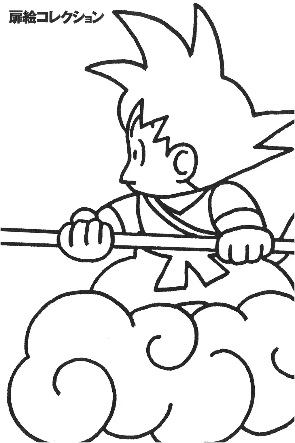 Chapitre 24 — Dragon Ball Kanzenban Vol. 24 — page 233