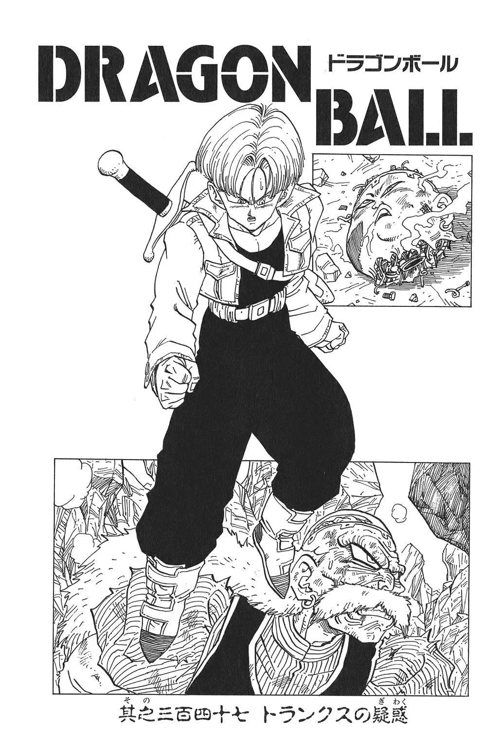 Chapitre 24 — Dragon Ball Kanzenban Vol. 24 — page 235