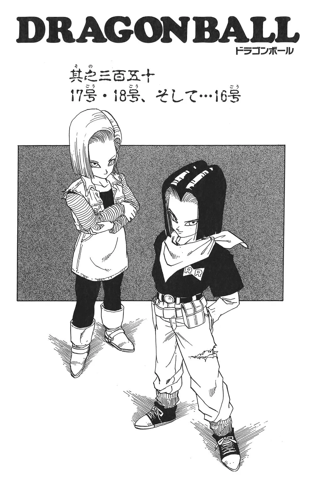 Chapitre 24 — Dragon Ball Kanzenban Vol. 24 — page 236