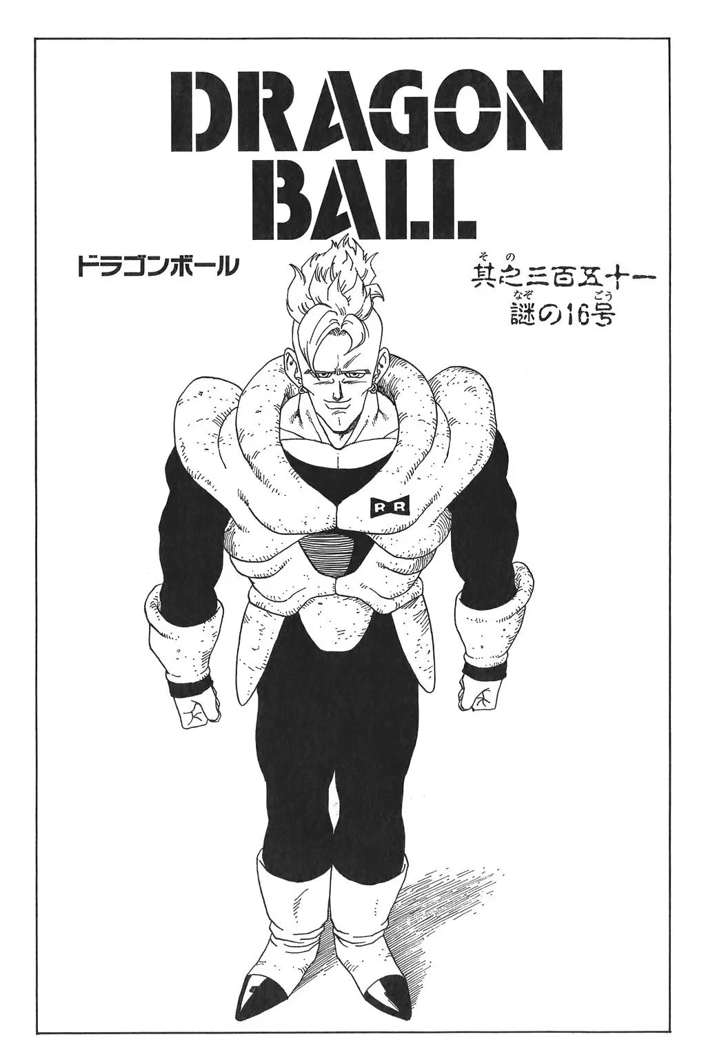 Chapitre 24 — Dragon Ball Kanzenban Vol. 24 — page 237