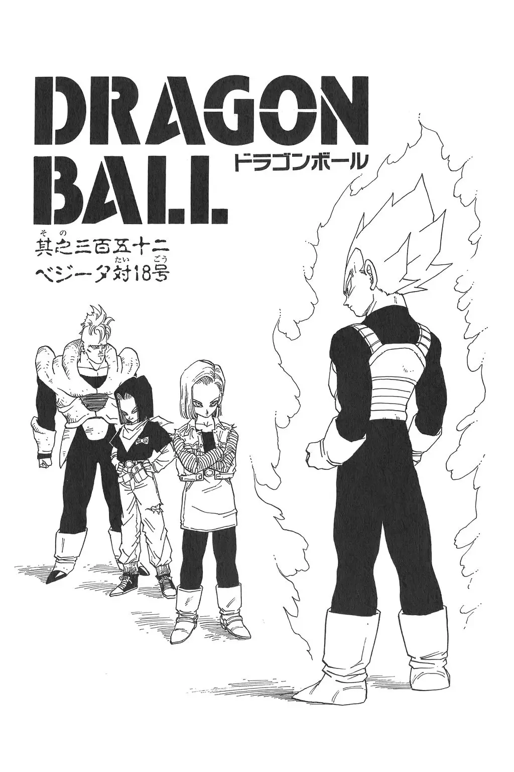 Chapitre 24 — Dragon Ball Kanzenban Vol. 24 — page 238