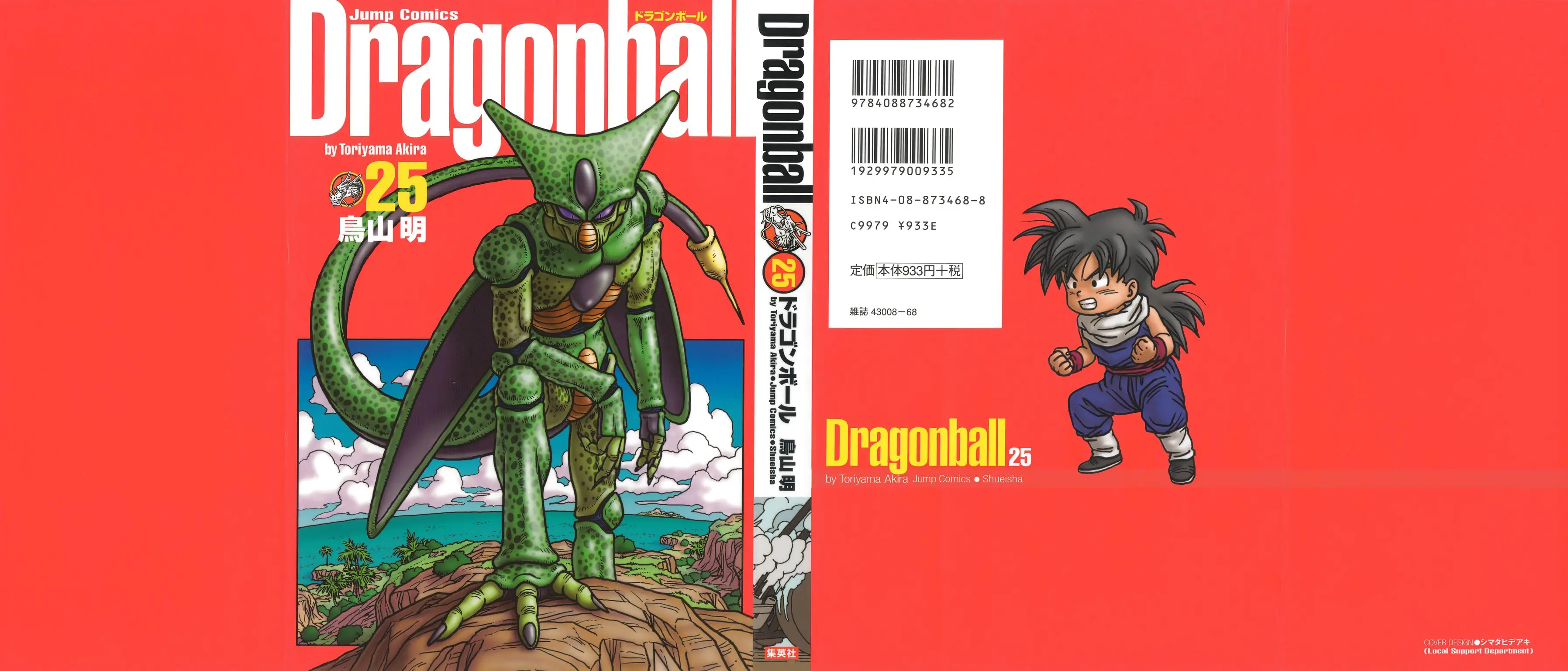 Chapitre 25 — Dragon Ball Kanzenban Vol. 25 — page 3