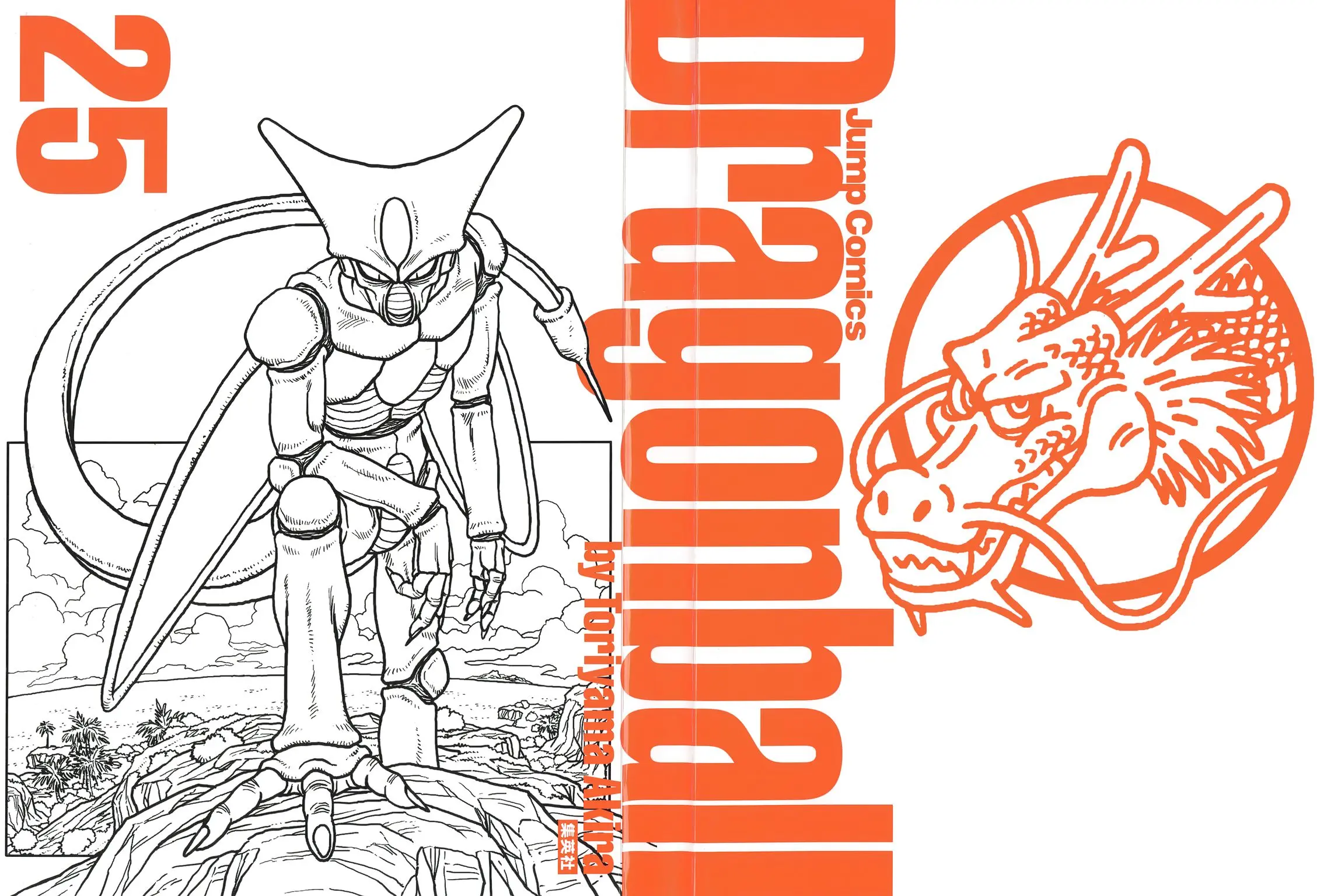 Chapitre 25 — Dragon Ball Kanzenban Vol. 25 — page 4