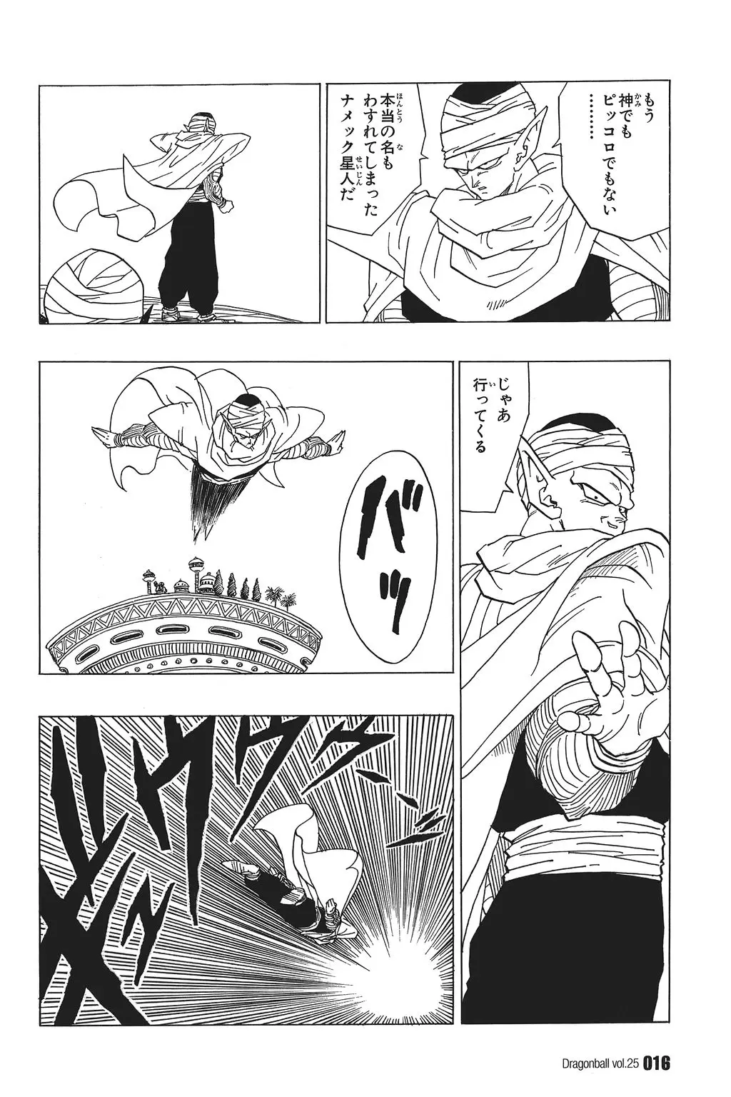 Chapitre 25 — Dragon Ball Kanzenban Vol. 25 — page 21