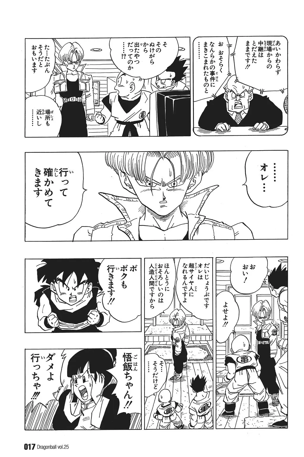 Chapitre 25 — Dragon Ball Kanzenban Vol. 25 — page 22