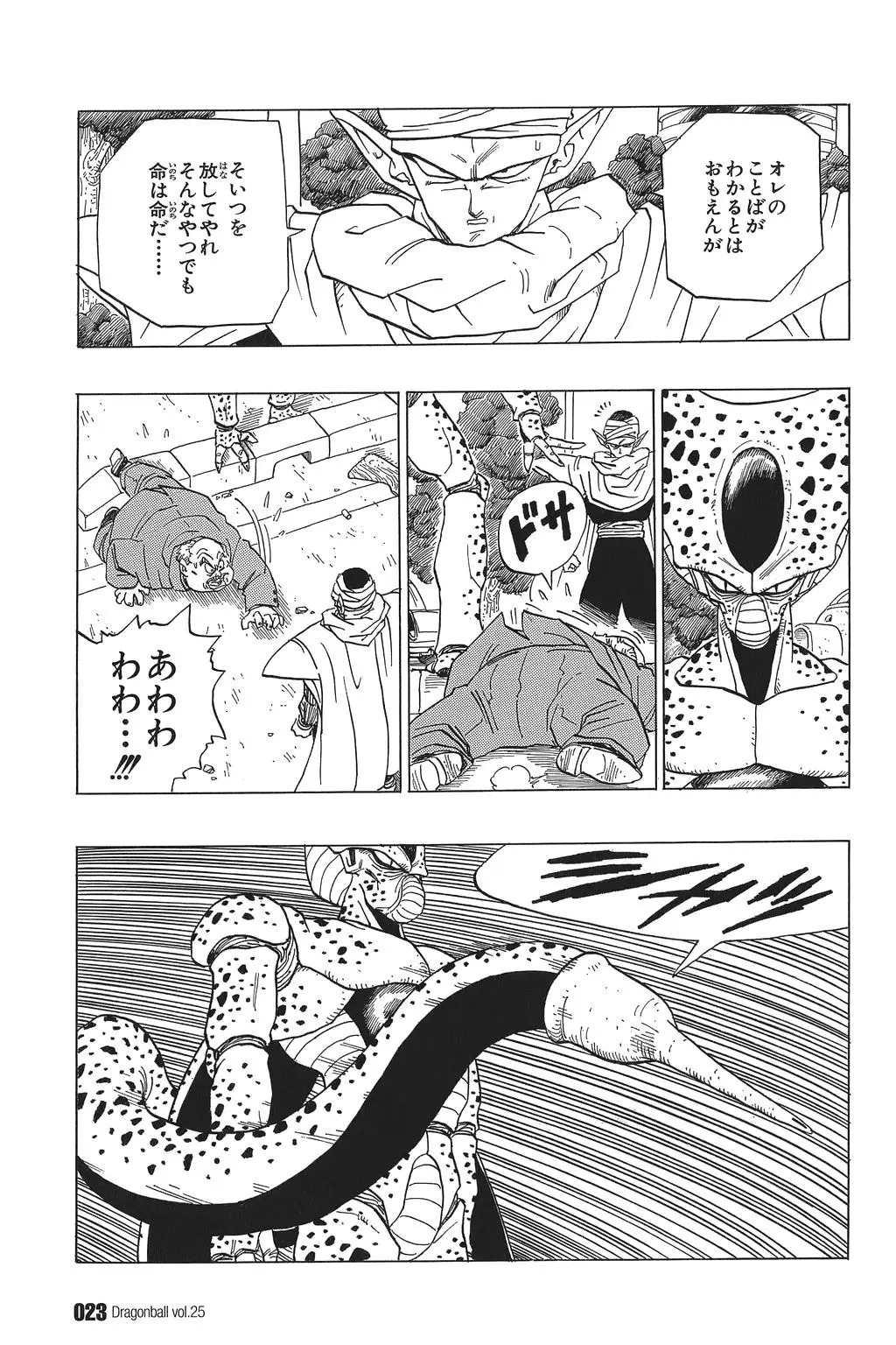 Chapitre 25 — Dragon Ball Kanzenban Vol. 25 — page 28