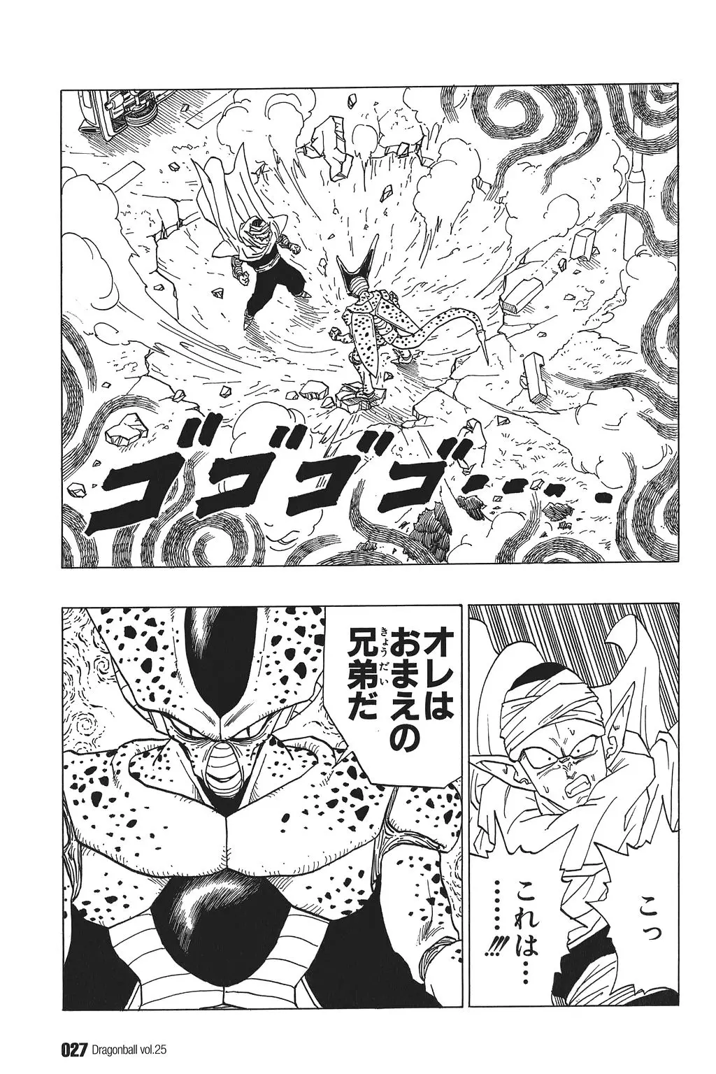 Chapitre 25 — Dragon Ball Kanzenban Vol. 25 — page 32