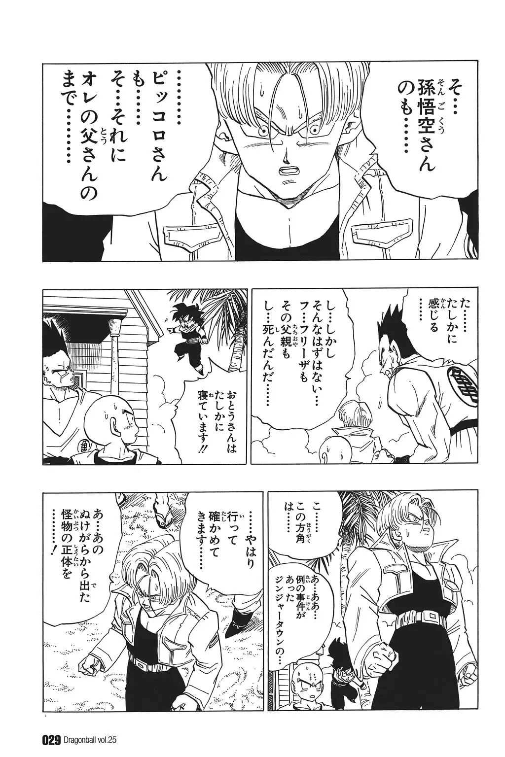 Chapitre 25 — Dragon Ball Kanzenban Vol. 25 — page 34