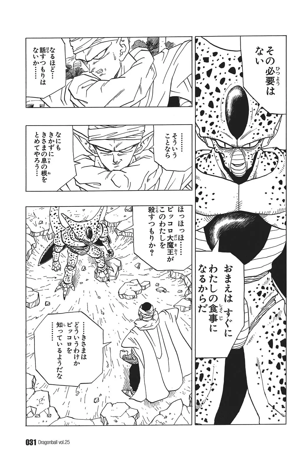 Chapitre 25 — Dragon Ball Kanzenban Vol. 25 — page 36