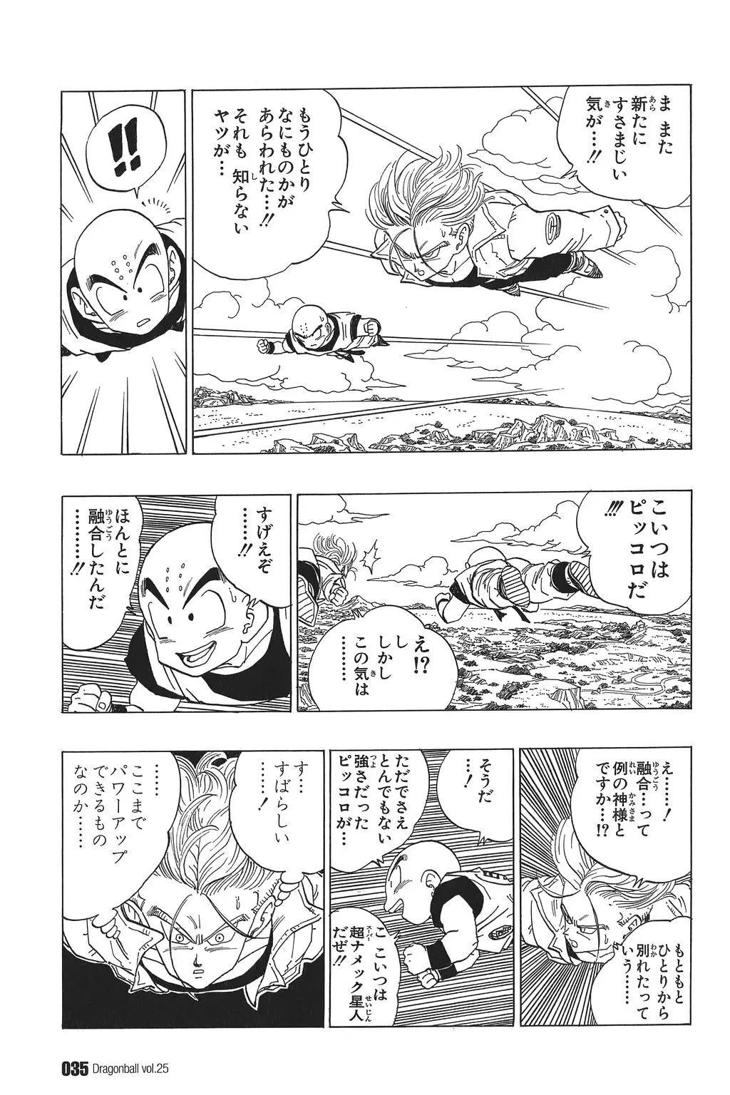 Chapitre 25 — Dragon Ball Kanzenban Vol. 25 — page 40