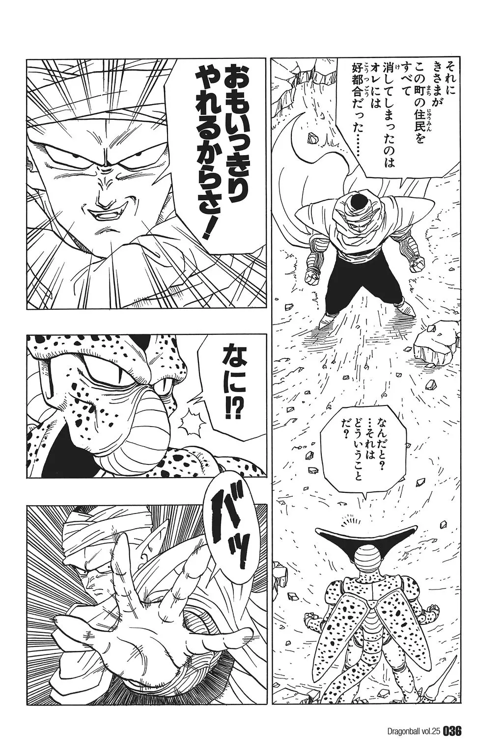 Chapitre 25 — Dragon Ball Kanzenban Vol. 25 — page 41