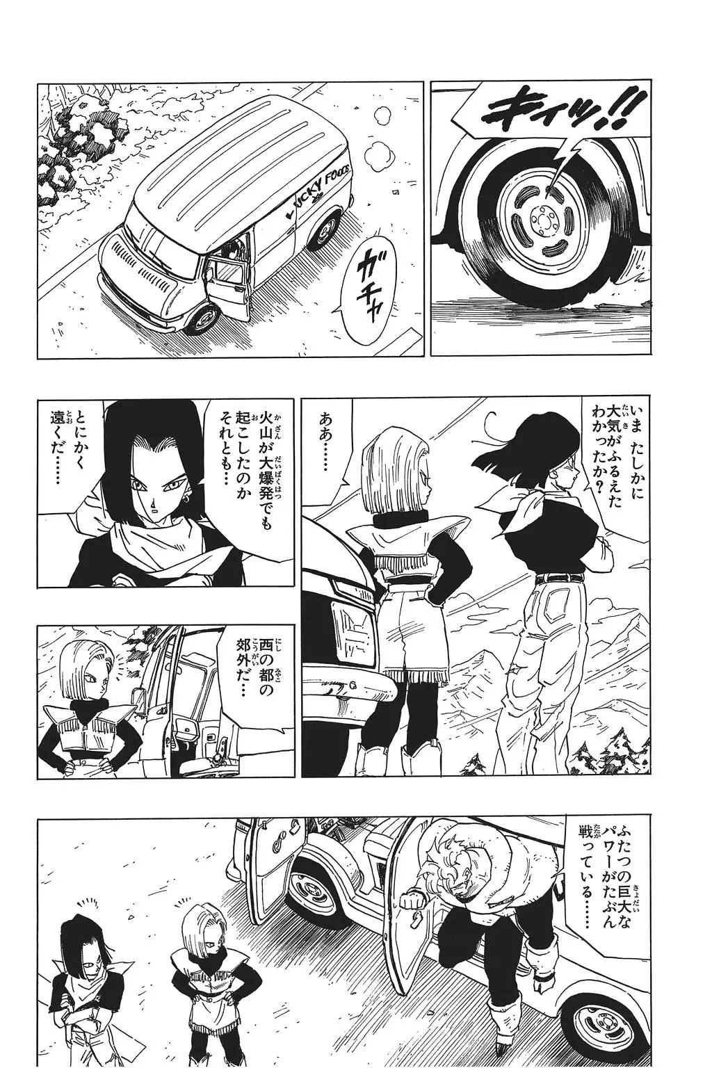 Chapitre 25 — Dragon Ball Kanzenban Vol. 25 — page 45