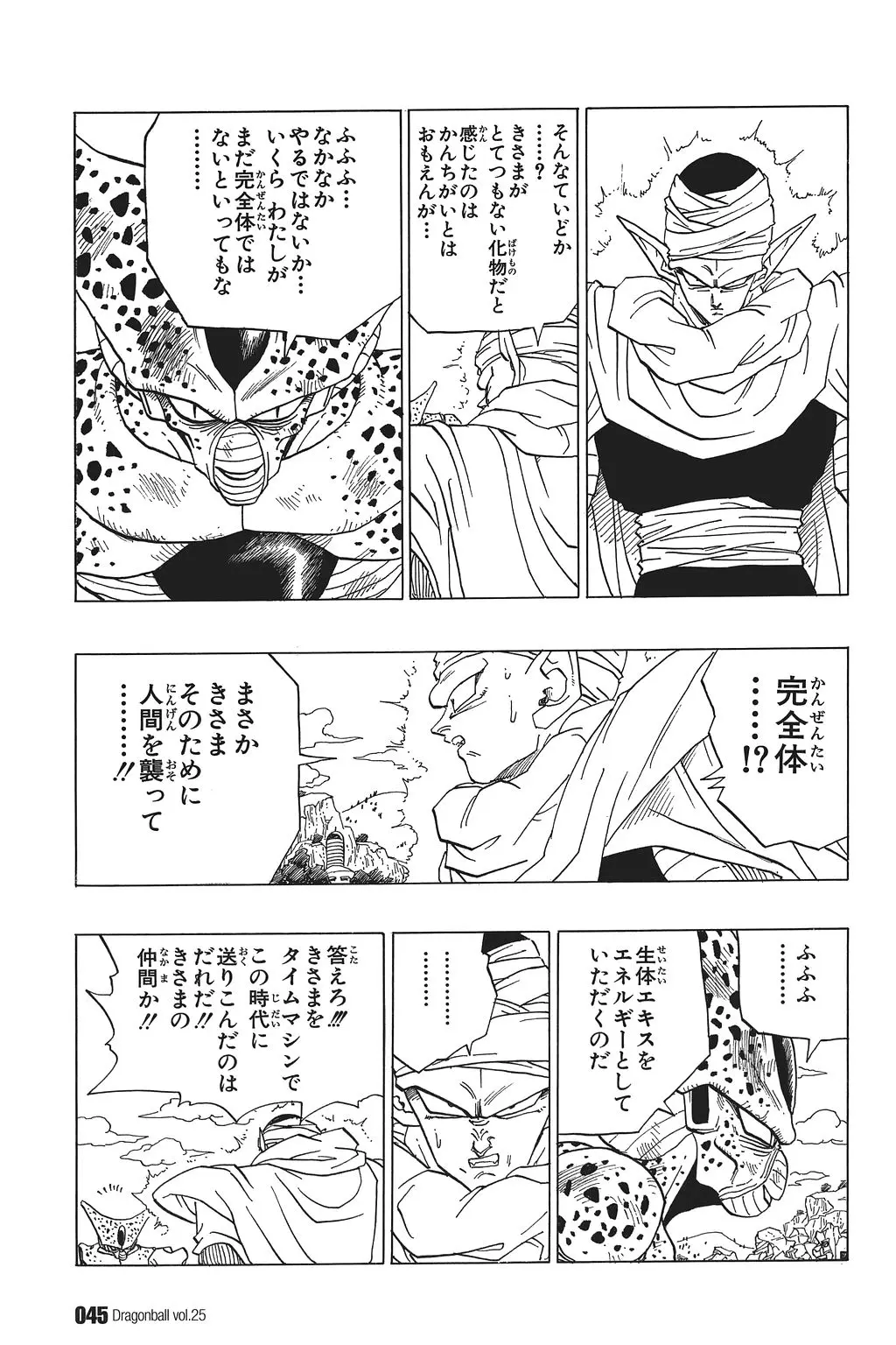 Chapitre 25 — Dragon Ball Kanzenban Vol. 25 — page 50