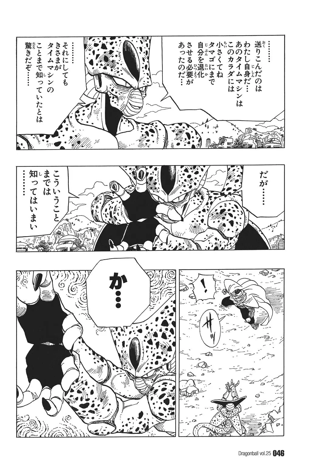 Chapitre 25 — Dragon Ball Kanzenban Vol. 25 — page 51
