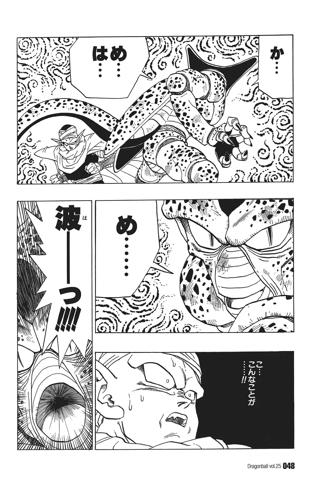 Chapitre 25 — Dragon Ball Kanzenban Vol. 25 — page 53