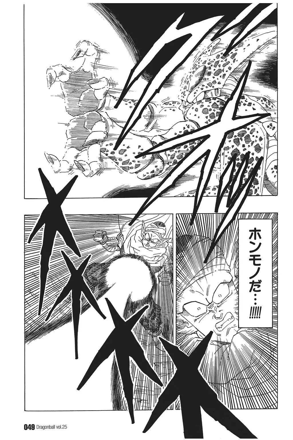 Chapitre 25 — Dragon Ball Kanzenban Vol. 25 — page 54