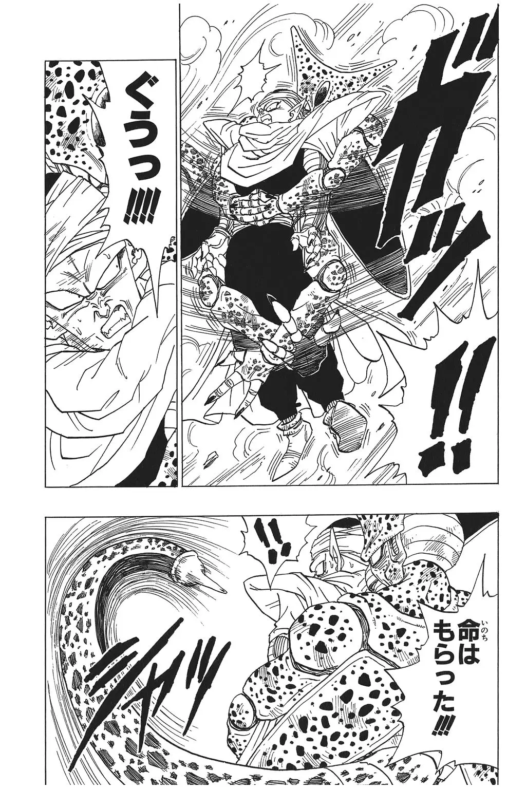 Chapitre 25 — Dragon Ball Kanzenban Vol. 25 — page 56