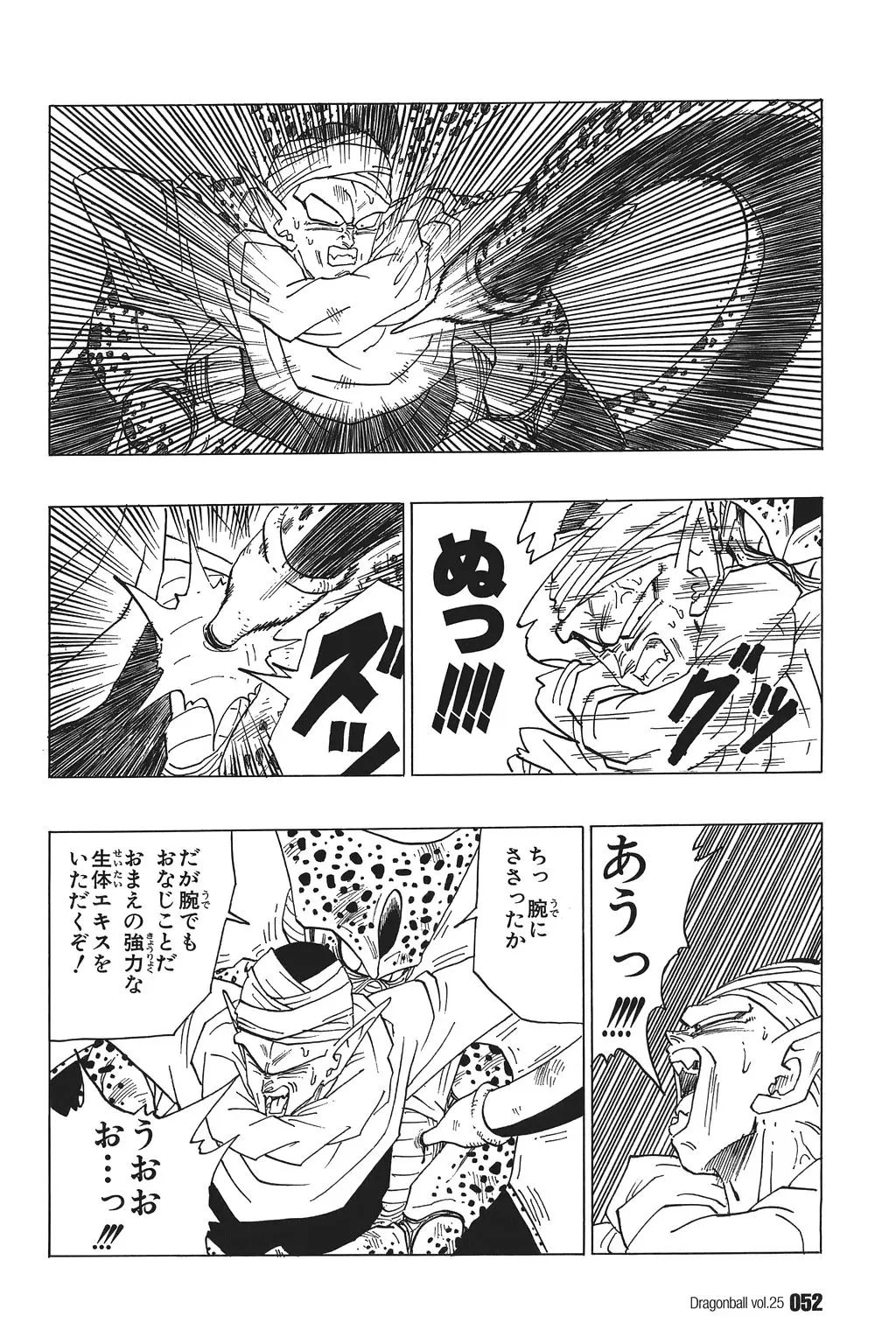 Chapitre 25 — Dragon Ball Kanzenban Vol. 25 — page 57
