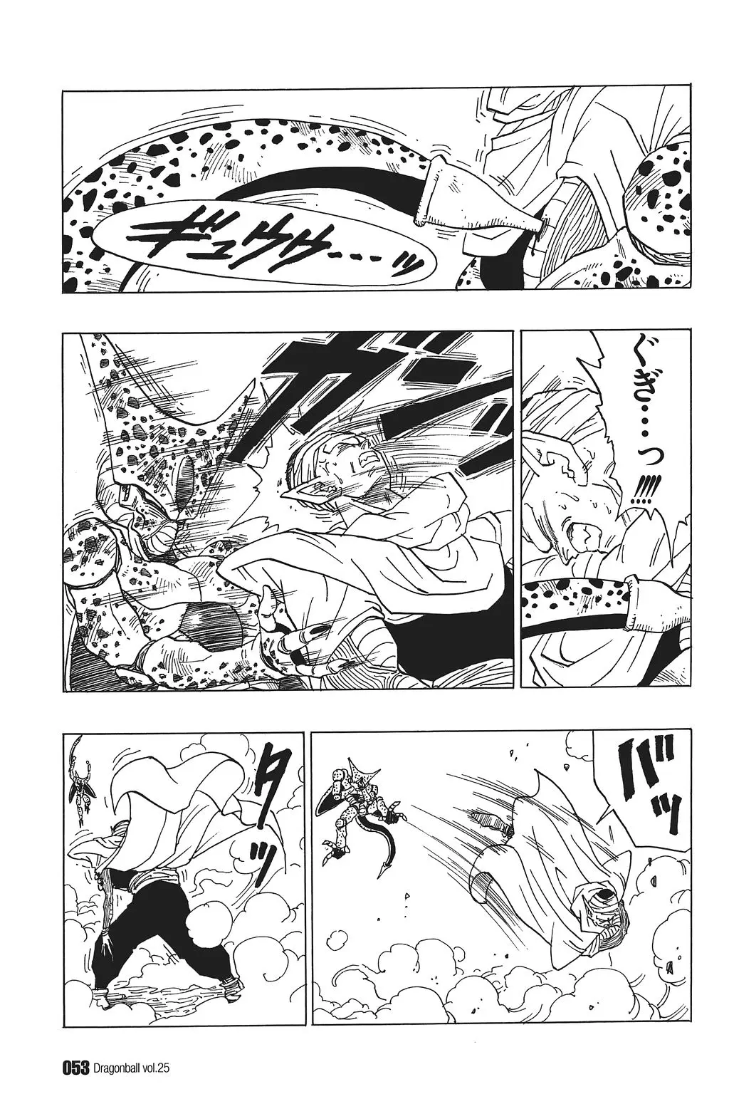 Chapitre 25 — Dragon Ball Kanzenban Vol. 25 — page 58
