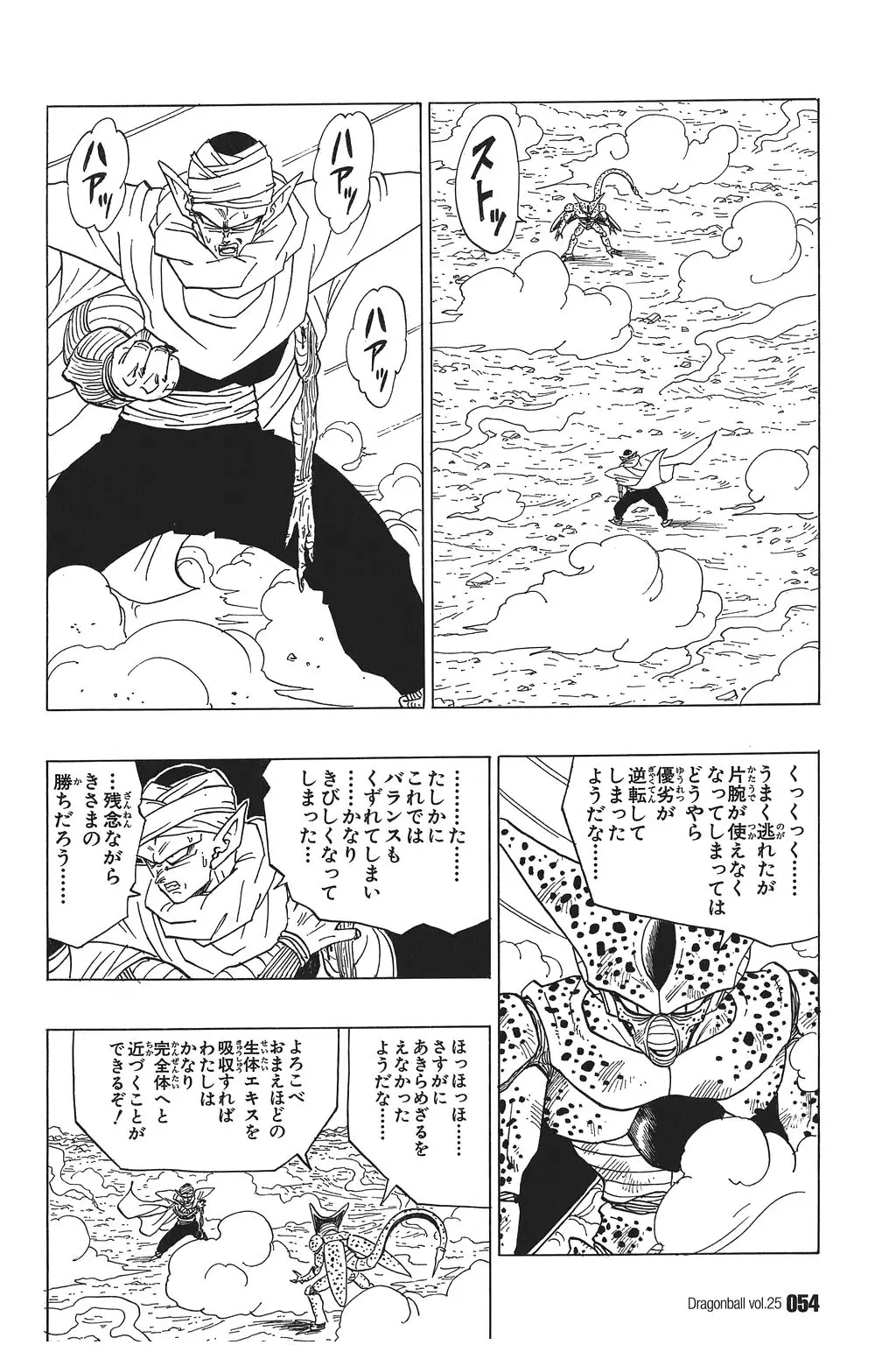 Chapitre 25 — Dragon Ball Kanzenban Vol. 25 — page 59
