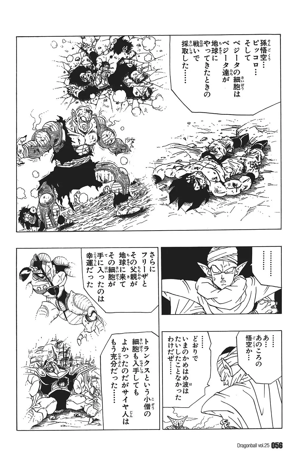 Chapitre 25 — Dragon Ball Kanzenban Vol. 25 — page 61