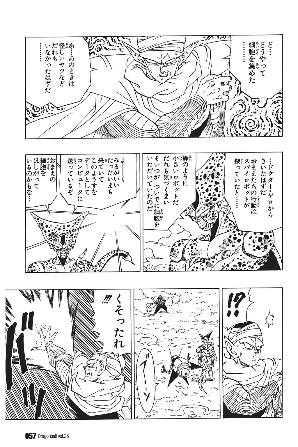 Chapitre 25 — Dragon Ball Kanzenban Vol. 25 — page 62