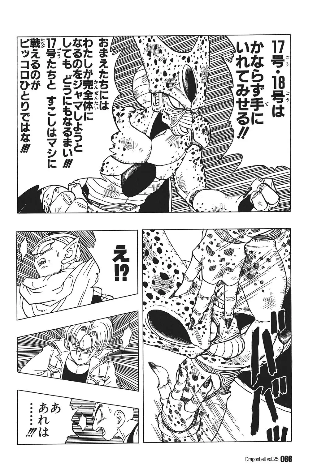 Chapitre 25 — Dragon Ball Kanzenban Vol. 25 — page 71