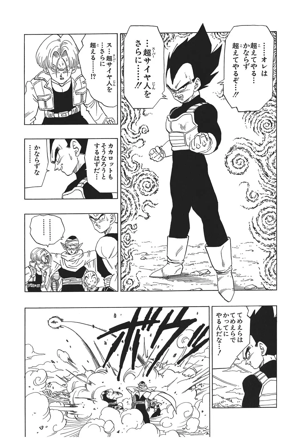 Chapitre 25 — Dragon Ball Kanzenban Vol. 25 — page 84