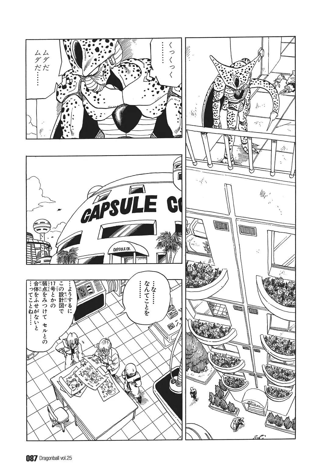 Chapitre 25 — Dragon Ball Kanzenban Vol. 25 — page 92